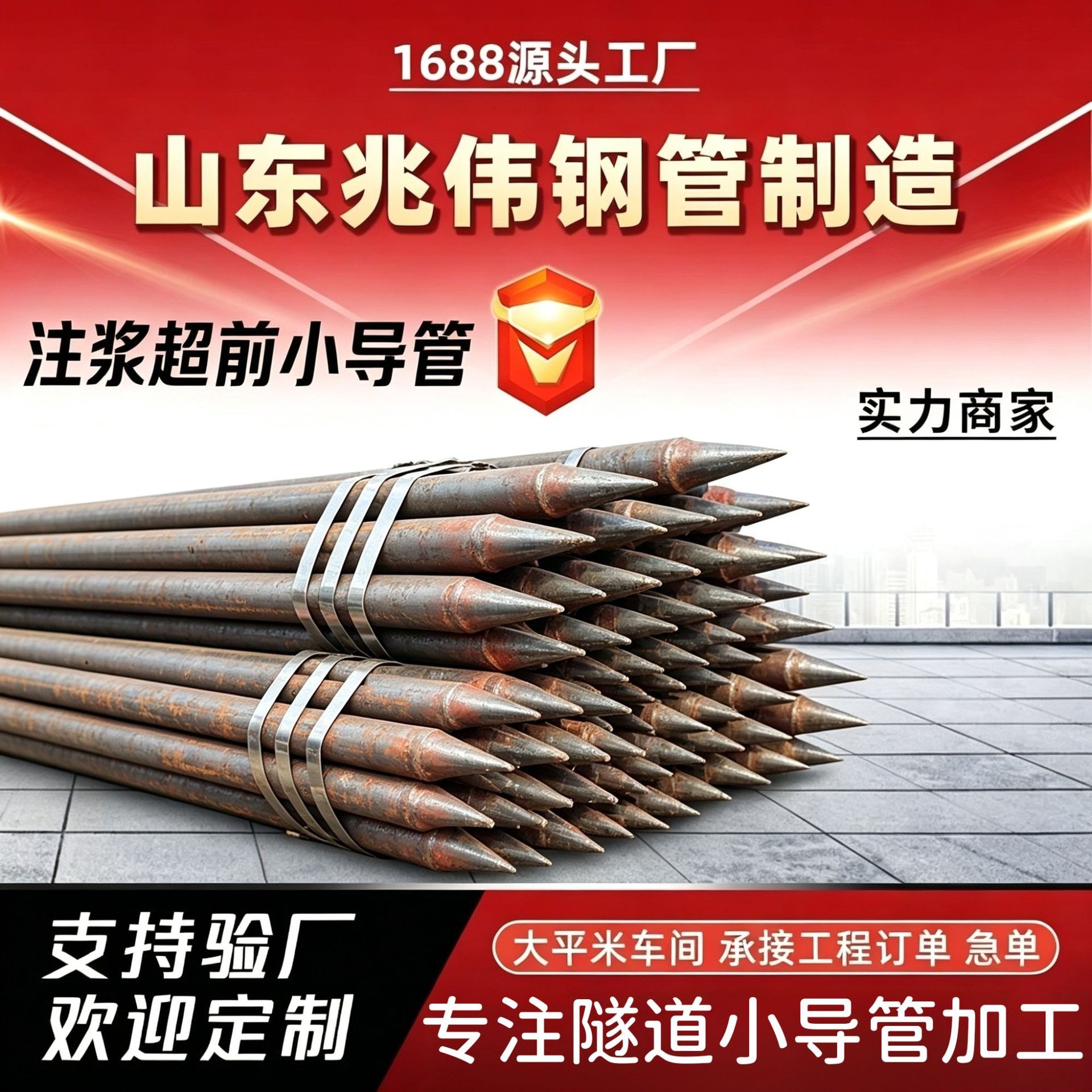 九江42超前小导管厂家｜隧道注浆锚管锁脚倒刺锁尖打孔加工